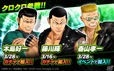 「クローズ×WORST - XROSS OVER -」イベント「県南からの便り」が開催！ガチャに県南の猛者「藤川輝」が期間限定で登場の画像10