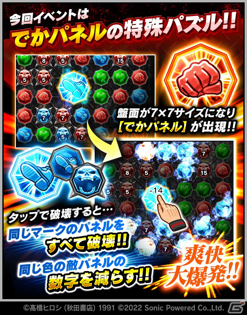 「クローズ×WORST - XROSS OVER -」イベント「県南からの便り」が開催！ガチャに県南の猛者「藤川輝」が期間限定で登場の画像5