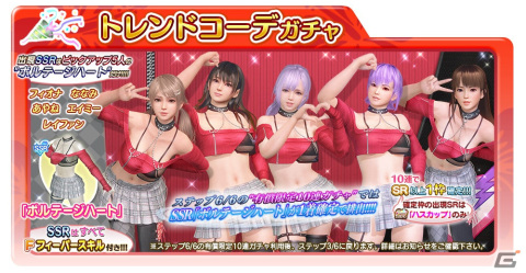 「DEAD OR ALIVE XVV」パンキッシュなSSR水着「ボルテージハート」が新登場！「ココロしびれる❤キャンペーン」も開始の画像2