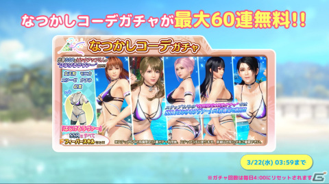 「DEAD OR ALIVE XVV」パンキッシュなSSR水着「ボルテージハート」が新登場！「ココロしびれる❤キャンペーン」も開始の画像6