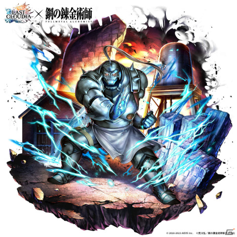 「ラストクラウディア」新ユニット「鋼の錬金術師エド」が登場！「鋼の錬金術師 FULLMETAL ALCHEMIST」とのコラボが実施の画像10