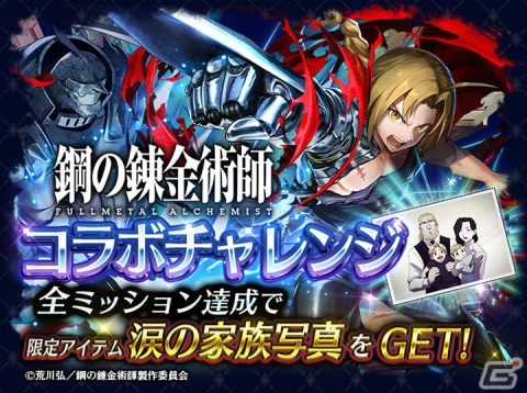 「ラストクラウディア」新ユニット「鋼の錬金術師エド」が登場！「鋼の錬金術師 FULLMETAL ALCHEMIST」とのコラボが実施の画像11