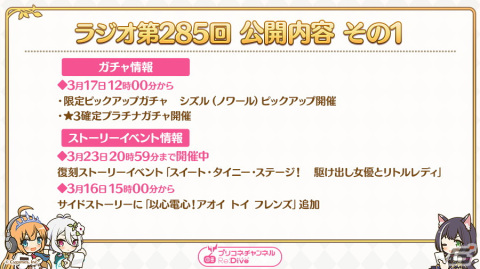 「プリコネR」闇のお姉ちゃんがついに登場！？「シズル（ノワール）」の期間限定ピックアップガチャが3月17日より開催の画像3