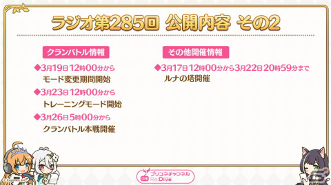 「プリコネR」闇のお姉ちゃんがついに登場！？「シズル（ノワール）」の期間限定ピックアップガチャが3月17日より開催の画像4