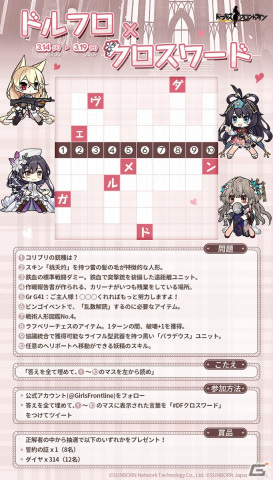 「ドルフロ」大型イベント「双連乱数」が3月24日に常設化！ルイスの専用スキンが登場する前線協定は3月20日より開催の画像4