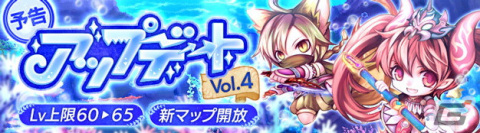 「晴空物語 あげいん！」新マップなどを実装するアップデートが3月23日に実施！レベル上限も開放予定の画像1