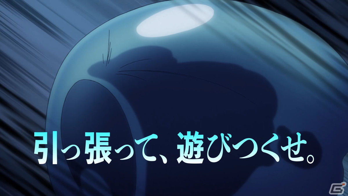 「モンスト」×アニメ「転スラ」コラボCMにスライムメイクの研ナオコさんが出演！「転生したらスライムだった研」篇が放送開始の画像18