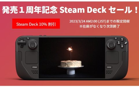 Steam Deckの誕生1年を記念したセールが実施！最もプレイされたゲームトップ100も公開に