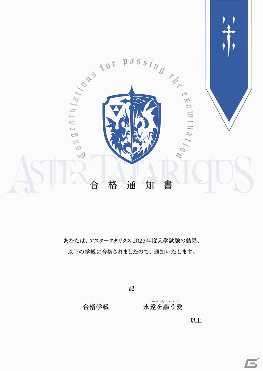 「アスタータタリクス」がアニメイト池袋本店エントランスをジャック！商品購入で“合格通知書セット”をもらえるキャンペーンもの画像5