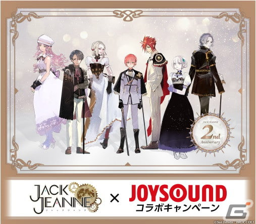 ジャックジャンヌ」とJOYSOUNDがコラボ！カラオケ店舗や自宅で課題曲を