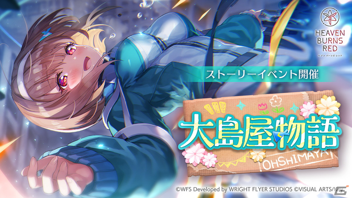 「ヘブンバーンズレッド」水着姿の東城つかさや水瀬すももが登場！【復刻】ピックアッププラチナガチャが続々開催の画像6