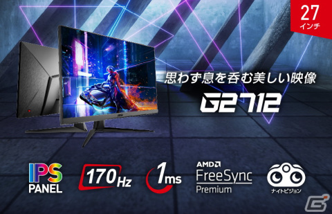 MSIから1,500R湾曲パネル採用27インチゲーミングモニター「G27CQ4 E2」が登場―リフレッシュレートは170Hzの画像3
