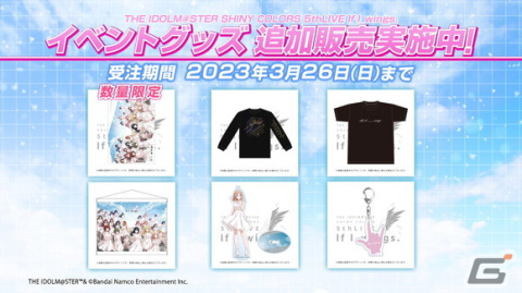 「シャニマス」新ロゴ、斑鳩ルカの283プロ加入、プロデュースのオート機能追加などの情報が公開！の画像10
