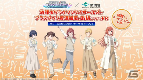 「シャニマス」新ロゴ、斑鳩ルカの283プロ加入、プロデュースのオート機能追加などの情報が公開！の画像11