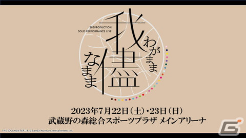 「シャニマス」新ロゴ、斑鳩ルカの283プロ加入、プロデュースのオート機能追加などの情報が公開！の画像13