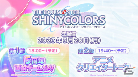 「シャニマス」新ロゴ、斑鳩ルカの283プロ加入、プロデュースのオート機能追加などの情報が公開！の画像14