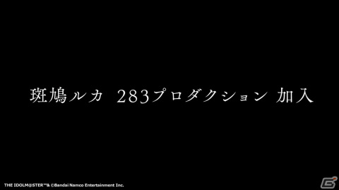 「シャニマス」新ロゴ、斑鳩ルカの283プロ加入、プロデュースのオート機能追加などの情報が公開！の画像2