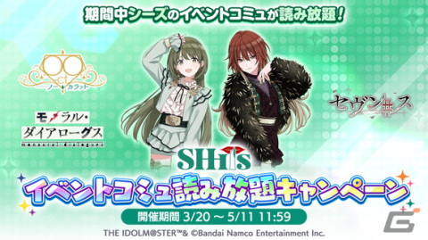 「シャニマス」新ロゴ、斑鳩ルカの283プロ加入、プロデュースのオート機能追加などの情報が公開！の画像5