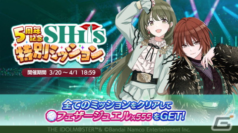 「シャニマス」新ロゴ、斑鳩ルカの283プロ加入、プロデュースのオート機能追加などの情報が公開！の画像6