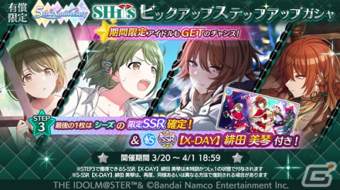 「シャニマス」新ロゴ、斑鳩ルカの283プロ加入、プロデュースのオート機能追加などの情報が公開！の画像7