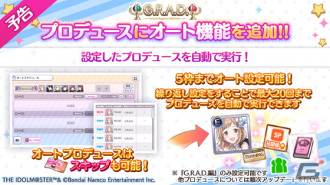 「シャニマス」新ロゴ、斑鳩ルカの283プロ加入、プロデュースのオート機能追加などの情報が公開！の画像9
