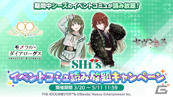 シャニマス」新ロゴ、斑鳩ルカの283プロ加入、プロデュースのオート