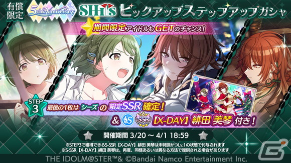 シャニマス」新ロゴ、斑鳩ルカの283プロ加入、プロデュースの