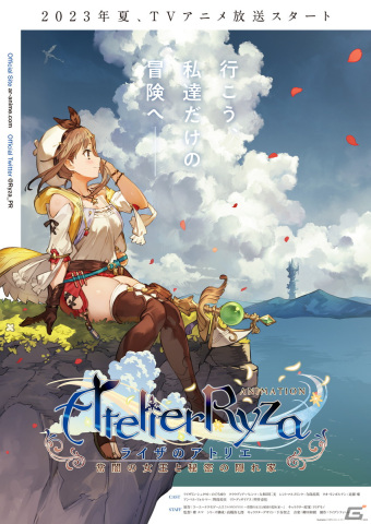 「ライザのアトリエ ～常闇の女王と秘密の隠れ家～」が2023年夏にTVアニメ化！AnimeJapan2023でのステージもの画像1