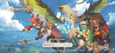 MMORPGの楽しさとモンスター収集・育成の楽しさの両立！「サマナーズウォー：クロニクル」レビューの画像1