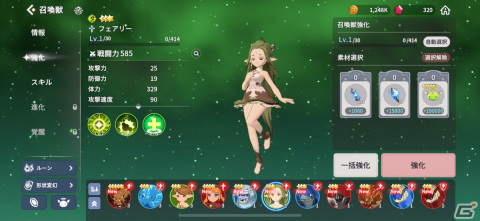 MMORPGの楽しさとモンスター収集・育成の楽しさの両立！「サマナーズウォー：クロニクル」レビューの画像11