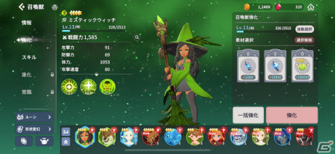 MMORPGの楽しさとモンスター収集・育成の楽しさの両立！「サマナーズウォー：クロニクル」レビューの画像8
