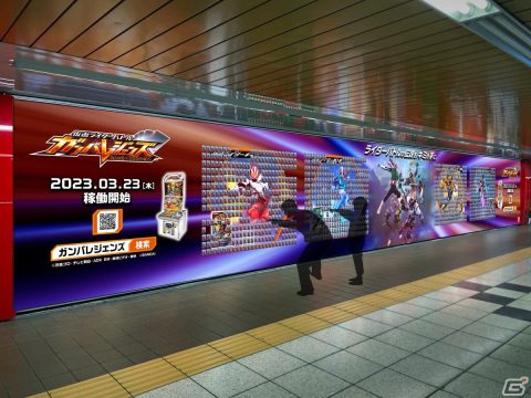 「仮面ライダーバトル ガンバレジェンズ」は3月23日より稼働開始！新宿駅にピールオフ広告が出現の画像1