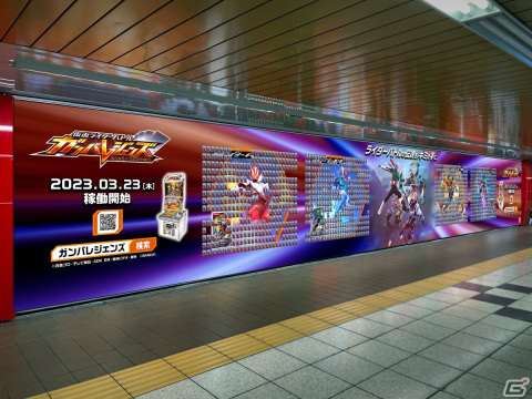 「仮面ライダーバトル ガンバレジェンズ」は3月23日より稼働開始！新宿駅にピールオフ広告が出現の画像8