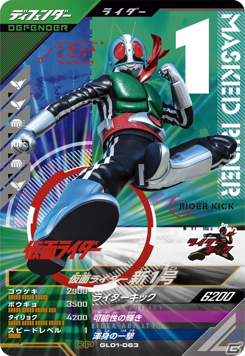 「仮面ライダーバトル ガンバレジェンズ」は3月23日より稼働開始！新宿駅にピールオフ広告が出現の画像10