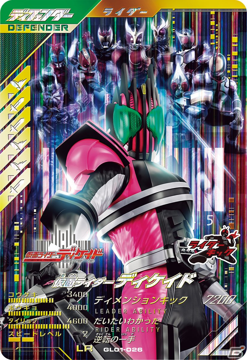 「仮面ライダーバトル ガンバレジェンズ」は3月23日より稼働開始！新宿駅にピールオフ広告が出現の画像11
