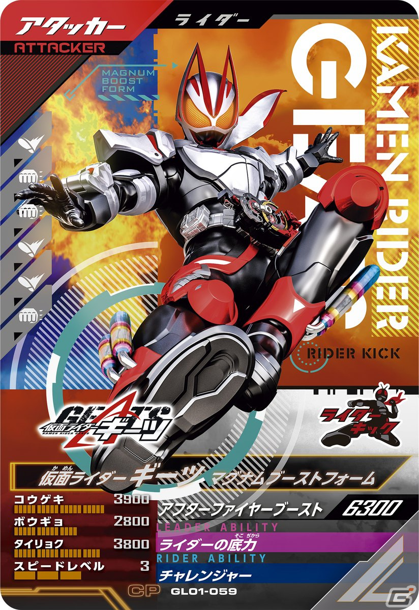 「仮面ライダーバトル ガンバレジェンズ」は3月23日より稼働開始！新宿駅にピールオフ広告が出現の画像13