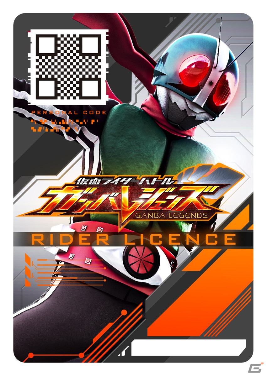 「仮面ライダーバトル ガンバレジェンズ」は3月23日より稼働開始！新宿駅にピールオフ広告が出現の画像7
