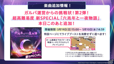 「ガルパ」HoneyWorksとのアーティストタイアップが決定！「ホロライブ」所属タレントとRoseliaが歌う「聖少女領域」も秋以降に追加の画像10