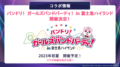「ガルパ」HoneyWorksとのアーティストタイアップが決定！「ホロライブ」所属タレントとRoseliaが歌う「聖少女領域」も秋以降に追加の画像15
