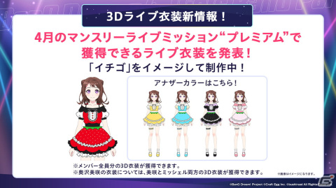 「ガルパ」HoneyWorksとのアーティストタイアップが決定！「ホロライブ」所属タレントとRoseliaが歌う「聖少女領域」も秋以降に追加の画像8