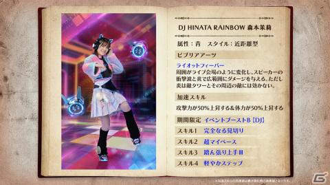 「日向坂46とふしぎな図書室」でイベント「サークル対抗戦 Round5」が開催！「★4 DJ HINATA RAINBOW♭ 潮紗理菜」をゲットしようの画像10