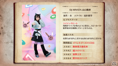「日向坂46とふしぎな図書室」でイベント「サークル対抗戦 Round5」が開催！「★4 DJ HINATA RAINBOW♭ 潮紗理菜」をゲットしようの画像11