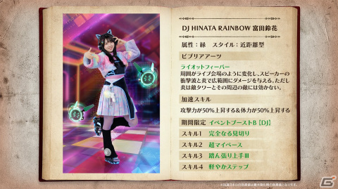 「日向坂46とふしぎな図書室」でイベント「サークル対抗戦 Round5」が開催！「★4 DJ HINATA RAINBOW♭ 潮紗理菜」をゲットしようの画像12
