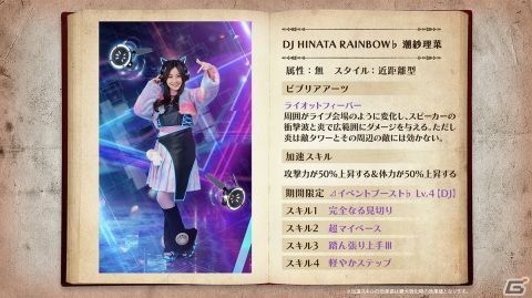 「日向坂46とふしぎな図書室」でイベント「サークル対抗戦 Round5」が開催！「★4 DJ HINATA RAINBOW♭ 潮紗理菜」をゲットしようの画像2