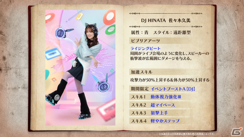 日向坂46とふしぎな図書室」でイベント「サークル対抗戦 Round5」が