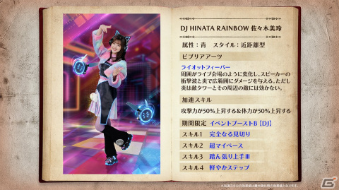 日向坂46とふしぎな図書室」でイベント「サークル対抗戦 Round5」が