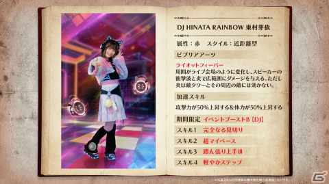 「日向坂46とふしぎな図書室」でイベント「サークル対抗戦 Round5」が開催！「★4 DJ HINATA RAINBOW♭ 潮紗理菜」をゲットしようの画像7