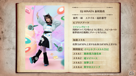 「日向坂46とふしぎな図書室」でイベント「サークル対抗戦 Round5」が開催！「★4 DJ HINATA RAINBOW♭ 潮紗理菜」をゲットしようの画像8
