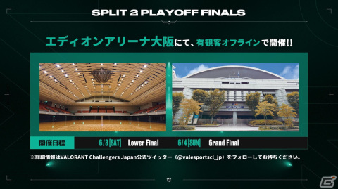 「VALORANT Challengers Japan 2023 Split 2 - Playoff Finals」がエディオンアリーナ大阪にて6月3日、4日にオフライン開催！の画像1