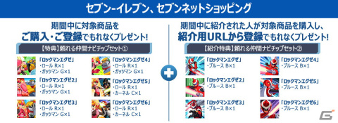 「ロックマンエグゼ アドバンスドコレクション」Switch版DLカードが3月27日より販売！の画像5